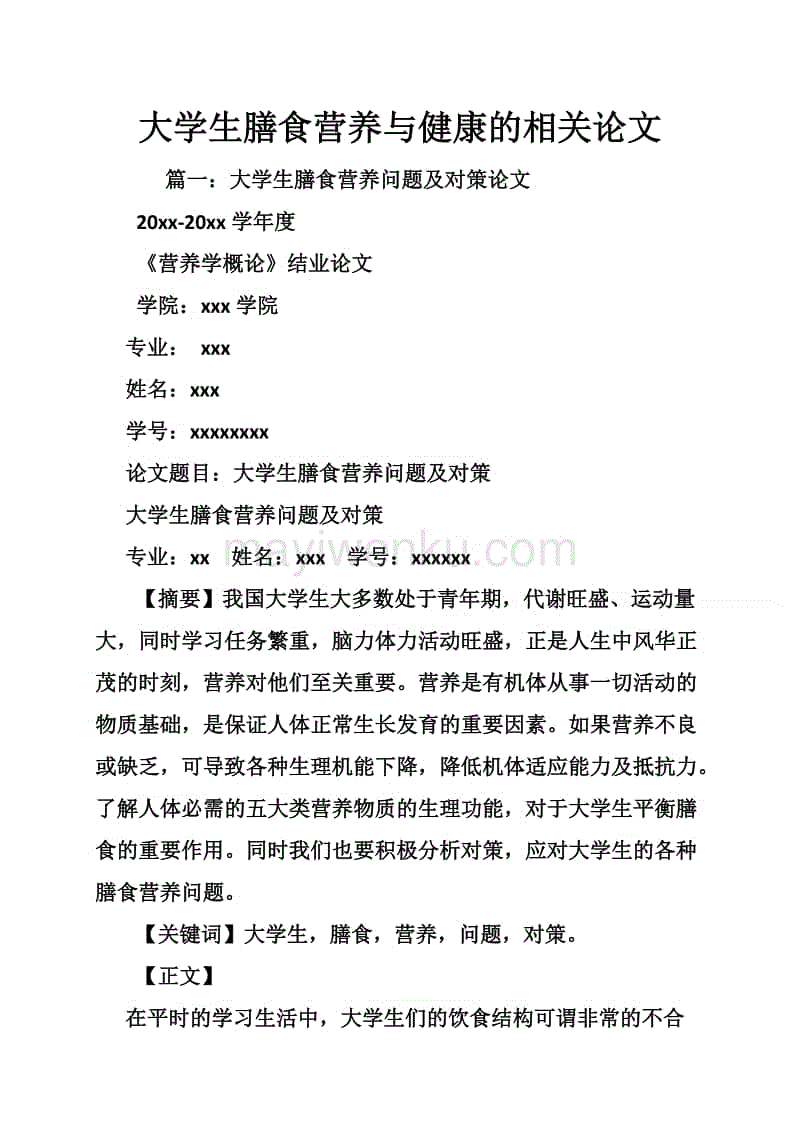 必一