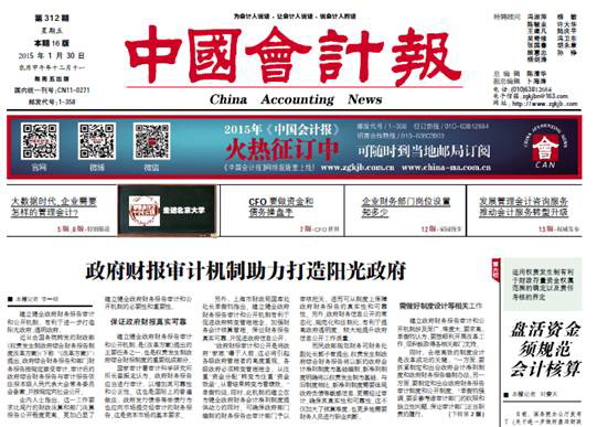 必一-生态环境部召开部党组(扩大)会议暨应对新型冠状病毒感染肺炎疫情工作领导小组会议(图1) Bsports必一体育