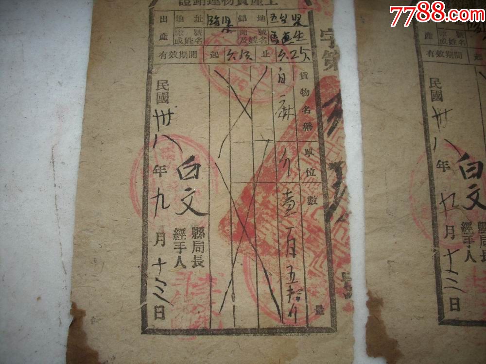 必一-河南城建学院土木工程学院开展新农村建设调查活动(图3) 必一